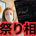 【驚愕】世界の5%だけがビットコインバブルを体験中！お金稼ぐビットコインはスター！