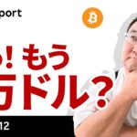 ビットコイン、7日連続最高値更新で9万ドル肉薄、トリプルレッド達成か