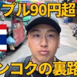 リップル90円超えろ🔥SUIも20%上昇中！