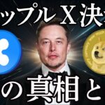 【リップル99%】X決済採用、とんでもないことになります！