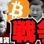 【🔥Bitcoin争奪戦】また最高値更新！仮想通貨のバブルが止まらない／アメリカがビットコイン買いまくる！価格は上がるのか？／カルダノが上昇中！ソラナも200ドル突破！ドージコインも強すぎ！