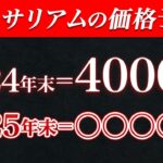 【速報】ETH価格が急上昇中！その理由と今後の展望をプロが解説！　#仮想通貨