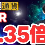 【FLR】フレアのTVLが3ヶ月で2.35倍に増加。FアセットはFXRP→FBTC→FDOGEの順番のようです。