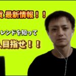 仮想通貨 HMSTR、SUI、RAY、X、リップル他、 今日のトレンド銘柄最新のTOP10紹介！