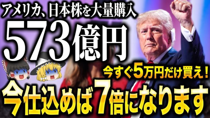 ついに新NISA黄金時代が到来。今すぐ新NISA埋めると確実に人生が変わる！急げ！