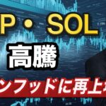 ゲンスラーSEC委員長の退任確定｜仮想通貨業界に追い風到来