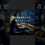 仮想通貨初心者が知っておくべきニュースソースTOP5#cryptoworks #クリプトワークス #cryptocurrency #仮想通貨 #暗号資産