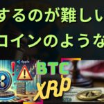 XRP 弁護士が、リップルがビットコインのように XRP を推進する可能性が低い理由を明らかに！- BTC XRP #xrp #リップル #xrp リップル