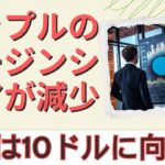 リップルのエスクローステークが減少する中、XRP価格は10ドルの上昇に注目！- BTC XRP #xrp #リップル #xrp リップル