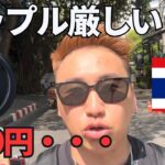 リップル厳しいって！XRP110円でリップラーを期待させただろ・・・