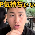 XRP気持ちぃぃ〜〜！125円ウェ〜イ！2024年11月15日