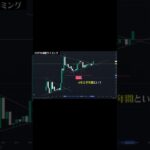 リップルをいつ利確すればいいか分からない人は見て【仮想通貨】#shorts