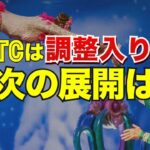 ビットコインは調整入りか！？次の展開は？