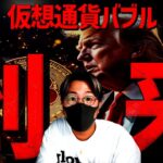 ついに始まった仮想通貨バブル。ビットコインは止まらない。