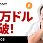 アルトターン一巡、ビットコイン、10万ドル突破！仏内閣崩壊の影響は？