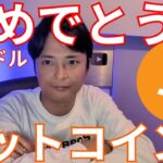 【ビットコイン10万ドルおめでとう】アルトコイン爆上げも来てる【仮想通貨 暗号資産 暗号通貨 BTC ETH XRP SOL BNB TIA 1inch 他】