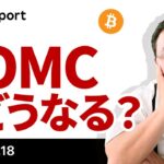 ビットコイン、10.8万ドル！欧州でも戦略備蓄？FOMCでどうなる？