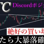 ⚠️「悲報」ある価格を割れると近日10000ドルの暴落が始まるから注意しろ？！ビットコイン分析