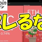 【仮想通貨 ビットコイン】$100Kチャレンジに失敗したものの悲観するにはまだ早い！（朝活配信1697日目 毎日相場をチェックするだけで勝率アップ）【暗号資産 Crypto】