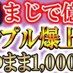 【※リップルで資産100倍を狙います】今買うならXRPとNEAとPepe Juice!!