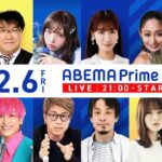 【アベマ同時配信中】「ビットコイン10万ドル！仮想通貨の未来／日米同盟」12月6日(金) よる9時｜アベプラ