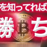 かんたんに1万円が100万円になる 暴騰コインの理由