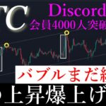 12/17⚠️「注目しろ。ビットコイン近日大きく価格が動きます」