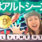ビットコイン次の目標は12万4000ドル! XRP今後は?