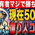 【リップル最新情報】今保有している人は1月に勝ち組！マジで狙える50倍コイン！【Best Wallet】【リップル】【ビットコイン】【XRP】【SHIB】【DOGE】【Bitcoin】【Ripple】