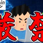 【仮想通貨 ビットコイン】短期的にもみ合い状態中につき決めつけ厳禁！焦らず心理的節目を見極める（朝活配信1678日目 毎日相場をチェックするだけで勝率アップ）【暗号資産 Crypto】