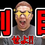 2024年の集大成！この動画に刮目せよ！！【 仮想通貨チャート分析】 #ビットコイン #仮想通貨 #暗号資産 #テクニカル分析