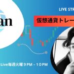 仮想通貨ビットコイントレード勉強会　2024年12月10日