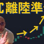 2025年にビットコインの供給ショックが起こる理由【ビットコイン市場分析】