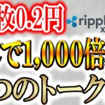 【※トランプが購入したコインだけ爆上げ中!!】2025年に1,000倍を狙う!!【Solanex AI】
