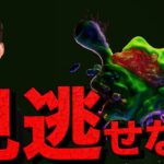 仮想通貨の2025年第一弾。見逃せないプロジェクト！BIO Protocol