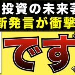 【米ドル最大の脅威はビットコイン】【2025年のS&P500】【Mag7は今後横ばい】