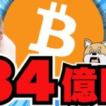 【🔥ビットコイン爆億予測】2045年216倍？強気予想が続々／魔界がヤバい！Zerebro上昇／ai16z × ハイリキのとんでもないコインが登場？
