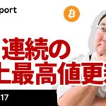ビットコイン、2日連続の史上最高値更新、FTX償還開始は買い材料？