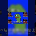 ビットコイン新高値突破間近；市場の3日連続下落の原因；マスクが「PEPE蛙」を推奨？；マイクロストラテジーの目標は1サトシ；インディアデジタルルピー、勢い止まらず#Shorts
