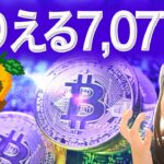 ビットコイン46万ドルまで射程内だ!価格を動かす者たち