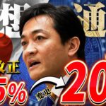 【仮想通貨】ついに自民党が動いた！仮想通貨の税金が最大55%から20%へ！今後の展開と見えてくるその課題とは… 【ビットコイン】【税金】【節税】【リップル】【XRP】