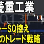 三菱重工業（7011）株式テクニカルチャート分析