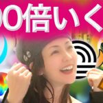 まだ上がってないアルトコイン8選！！