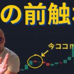 BTCクリスマスラリーに突入できるか？過去の半減期に必ず起こる現象を解説【ビットコイン市場分析】