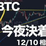 【BTC(ビットコイン)】マイクロソフトがBTC購入で決着か。12万ドルへ🚀