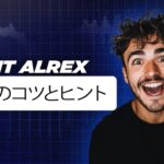 Bit Alrex 取引プラットフォーム! のレビューを公開! この暗号通貨取引プラットフォームは合法か詐欺か? 投資する前に調べましょう! 🚀