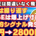 【DOGEで億り人を狙えます】2025年の主役は間違いなくDOGEです。【仮想通貨】【BTC】【ビットコイン】【SHIB】【リップル】【XRP】