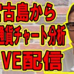 ✨仮想通貨 チャート分析LIVE配信✨2024/12/7  #ビットコイン #仮想通貨 #暗号資産 #テクニカル分析