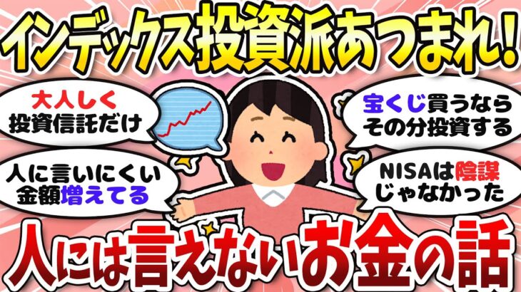 【有益】新NISA始まって1年。投資の話がしたい！【ガルちゃんまとめ】