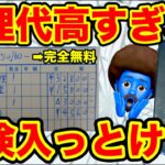 Pixel9•9Proの保険はこれ入っとけ。Pixel8Proがバキバキに壊れたので完全無料で修理した。ケータイの保険比較